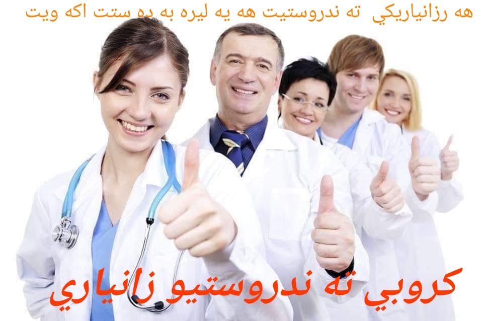 سڵاو ئەمە فەحسی مناڵێکی چوار مانگە | Facebook