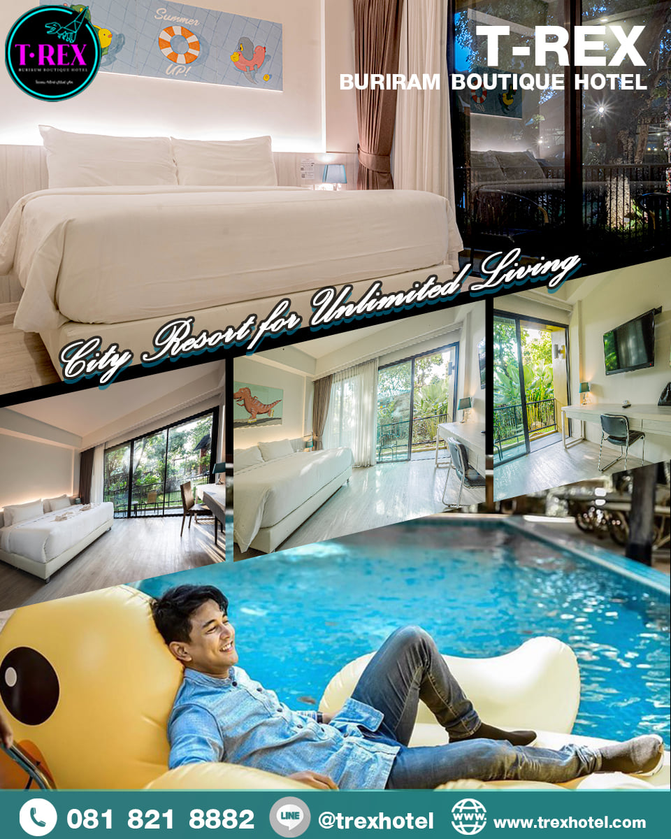 โรงแรม T-REX BURIRAM... - T-REX BURIRAM BOUTIQUE HOTEL