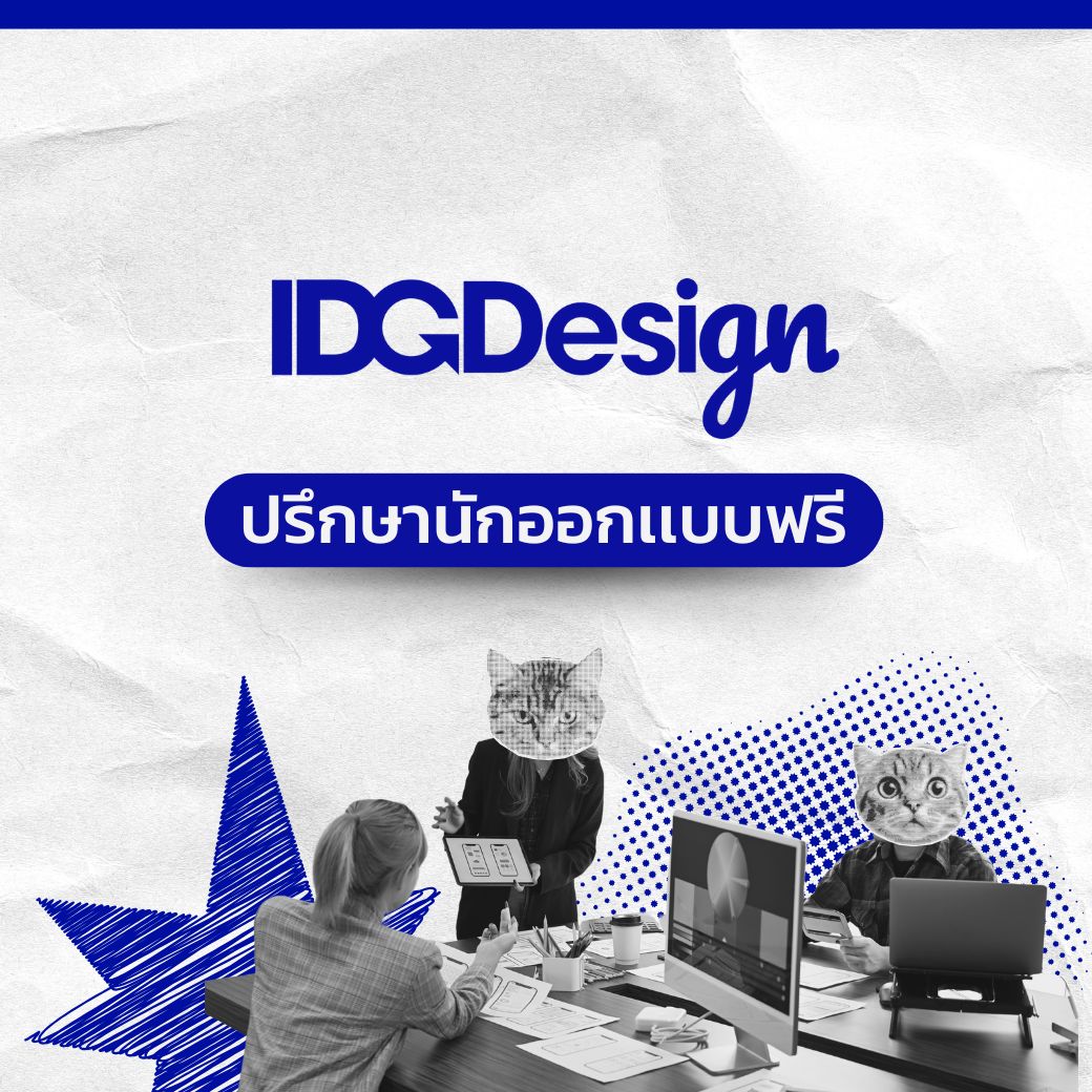IDG Design - IDG Design added a new photo.