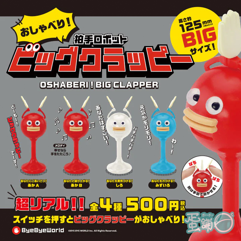【到貨通知】2023年8月14日... - 蛋舖～線上轉蛋就素快！！（扭蛋、轉蛋、Gashapon、Capsule Toy） | Facebook
