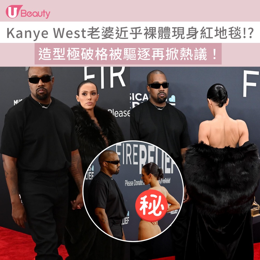 U Beauty - 😱曾上身裸露現身街頭！？ #女生話題