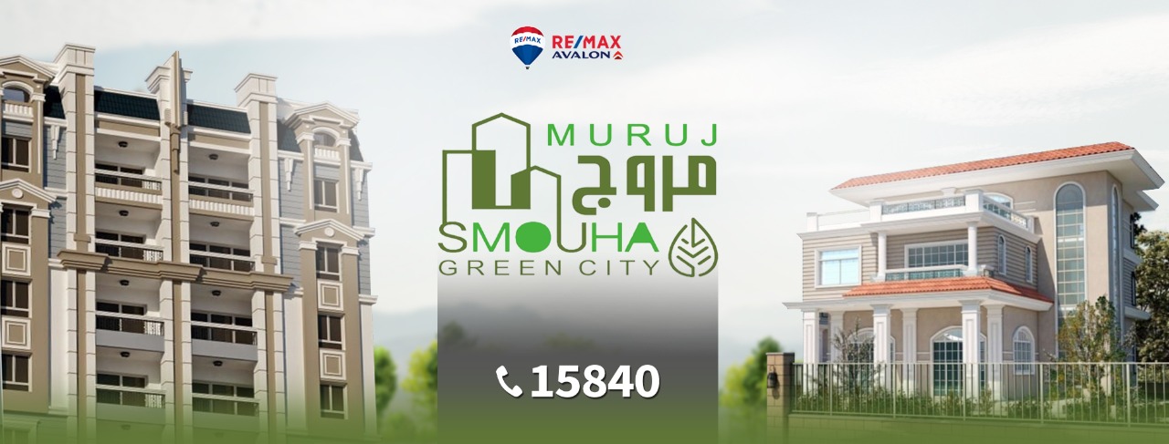 Muruj - حي مروج | Alexandria
