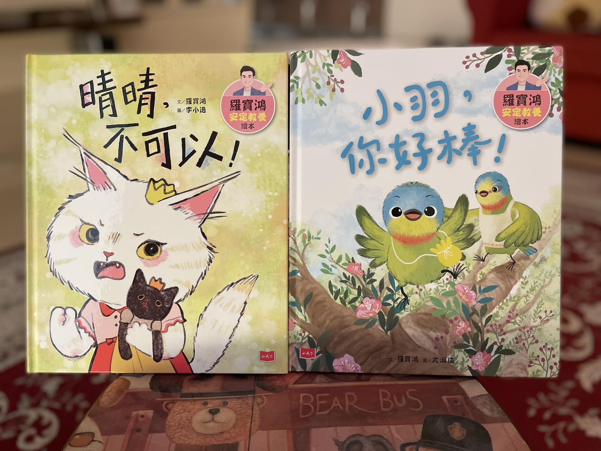 王意中 - 讓孩子的想法更加周延，細膩的感受周遭人事物的立場。讓孩子的情緒表達更加的自然、適切，符合社會的規範。─王意... | Facebook