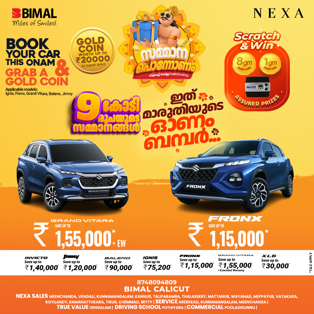 Bimal Maruti, Kozhikode | Calicut