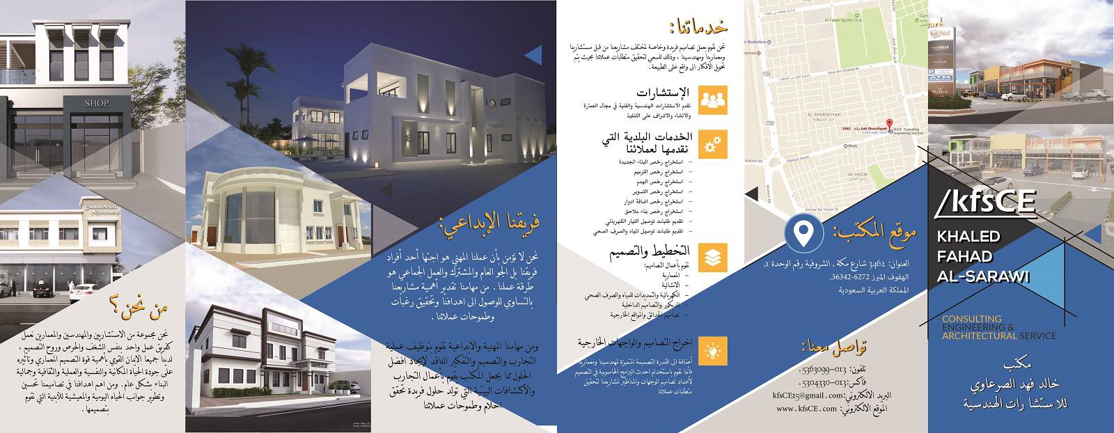 Engr Khaled Al Sarawi Consulting Engineering Office Home Facebook
