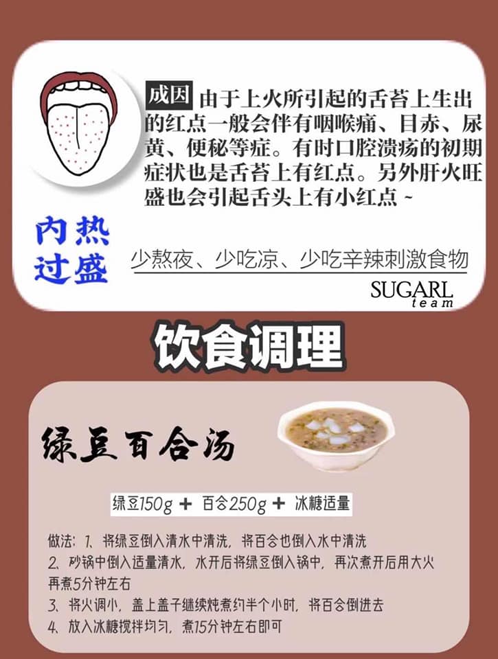健康快乐の秘诀 养生只有五个字通 清 调 补 养 九吉公老红糖温补通经络 调养暖胃肠 Facebook