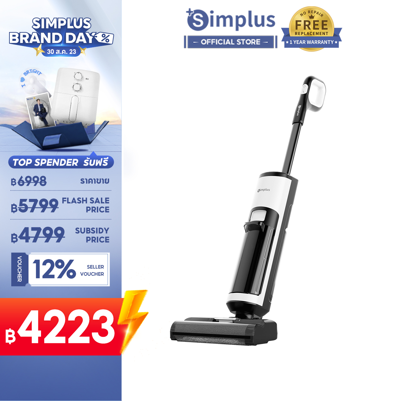 🎉Simplus Brand Day🎉 ‼ONLY TODAY‼... - Simplus Thailand