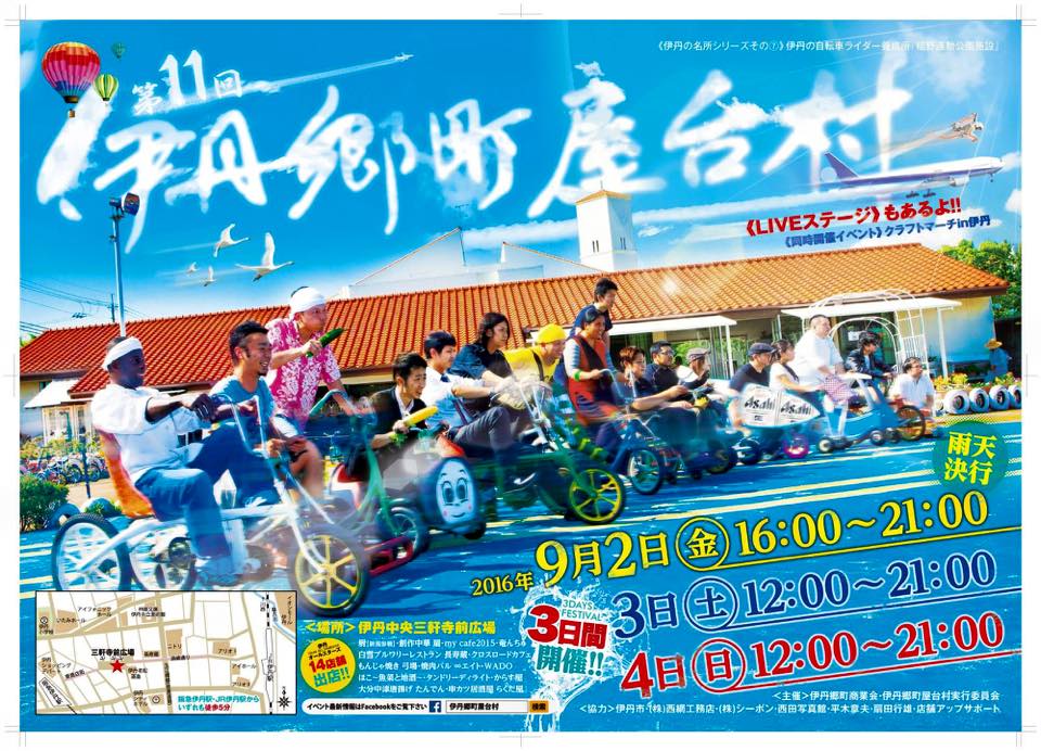 ツキサケ 月に向かって叫ぼう 今夜7時より 伊丹つながり会議 伊丹郷町屋台村のプレイベント 伊丹クロスエム に参加します 伊丹のみなさま どうぞワーキャー言いに来てください よろしくお願いします 伊丹郷町屋台村は9月2 3 4日の金土日開催 そこ