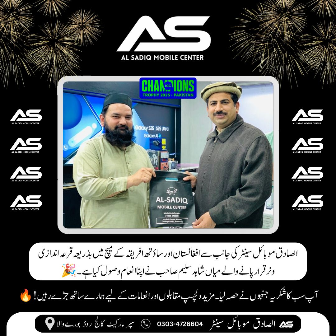 Al Sadiq Mobile Center | Burewala