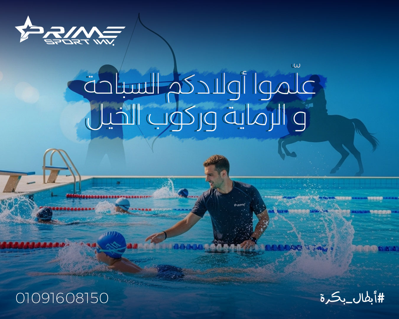 prime-sports-inv-giza