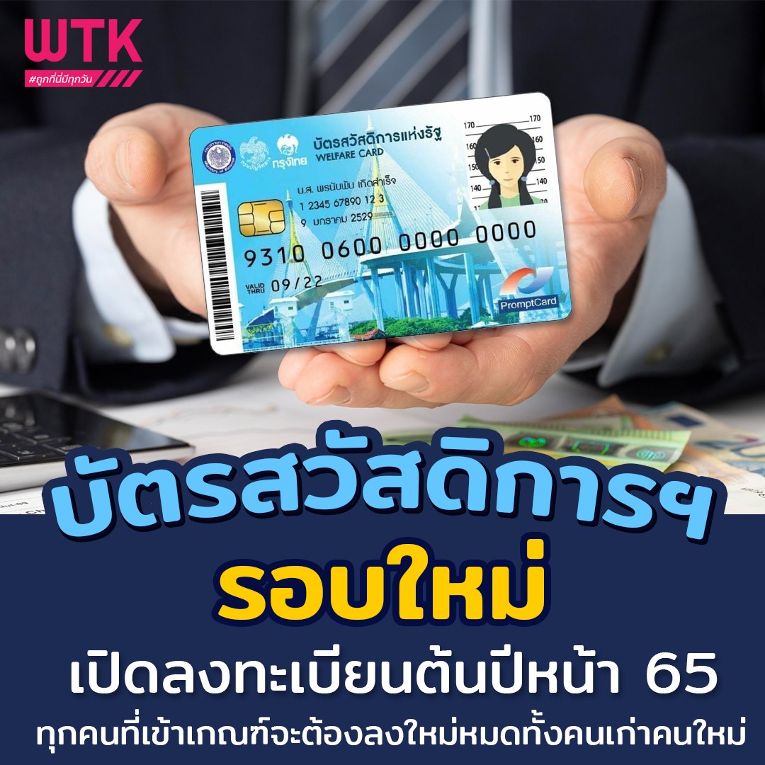 📣 อัปเดต... - WTK Supermarket ค้าปลีก-ค้าส่ง ระยอง | Facebook