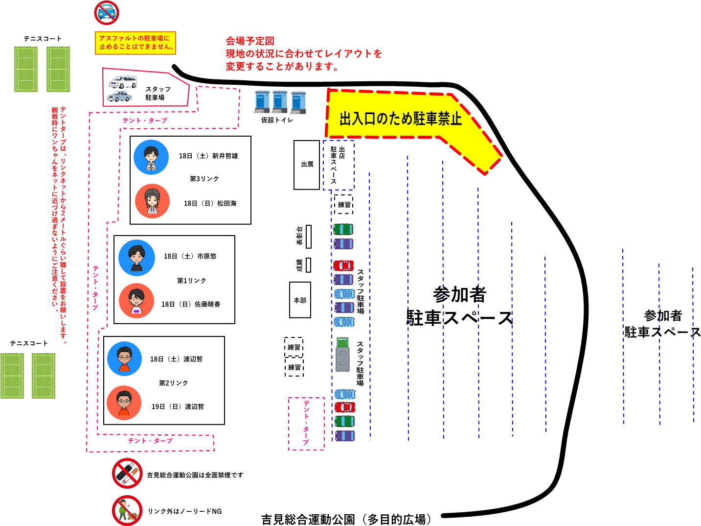 吉見 総合 運動 公園 駐 車場