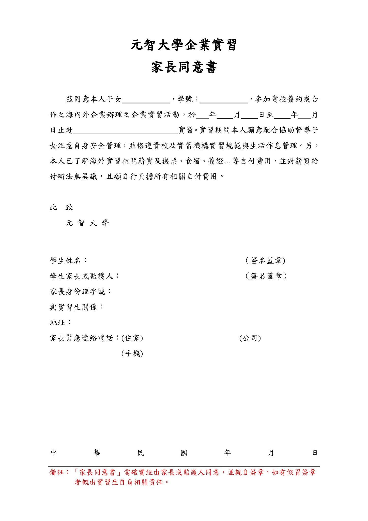 公告 寧波市台辦暑期實習錄取名單 東吳大學企業管理學系
