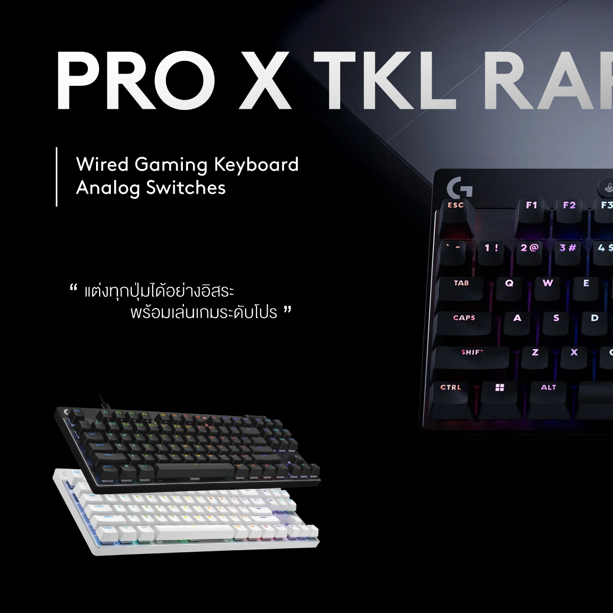 Logitech G - ⚡ Logitech G PRO X TKL RAPID ⚡... | Facebook