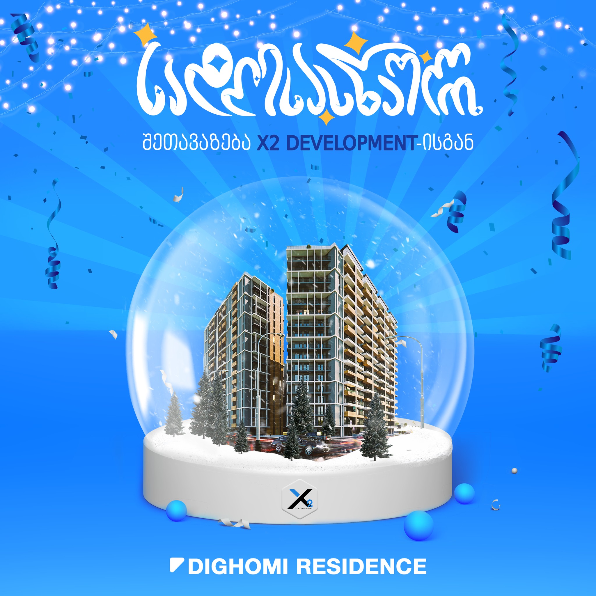 X2 Development - 🏡 Dighomi Residence -ის კომფორტ კლასის საცხოვრებელ ...