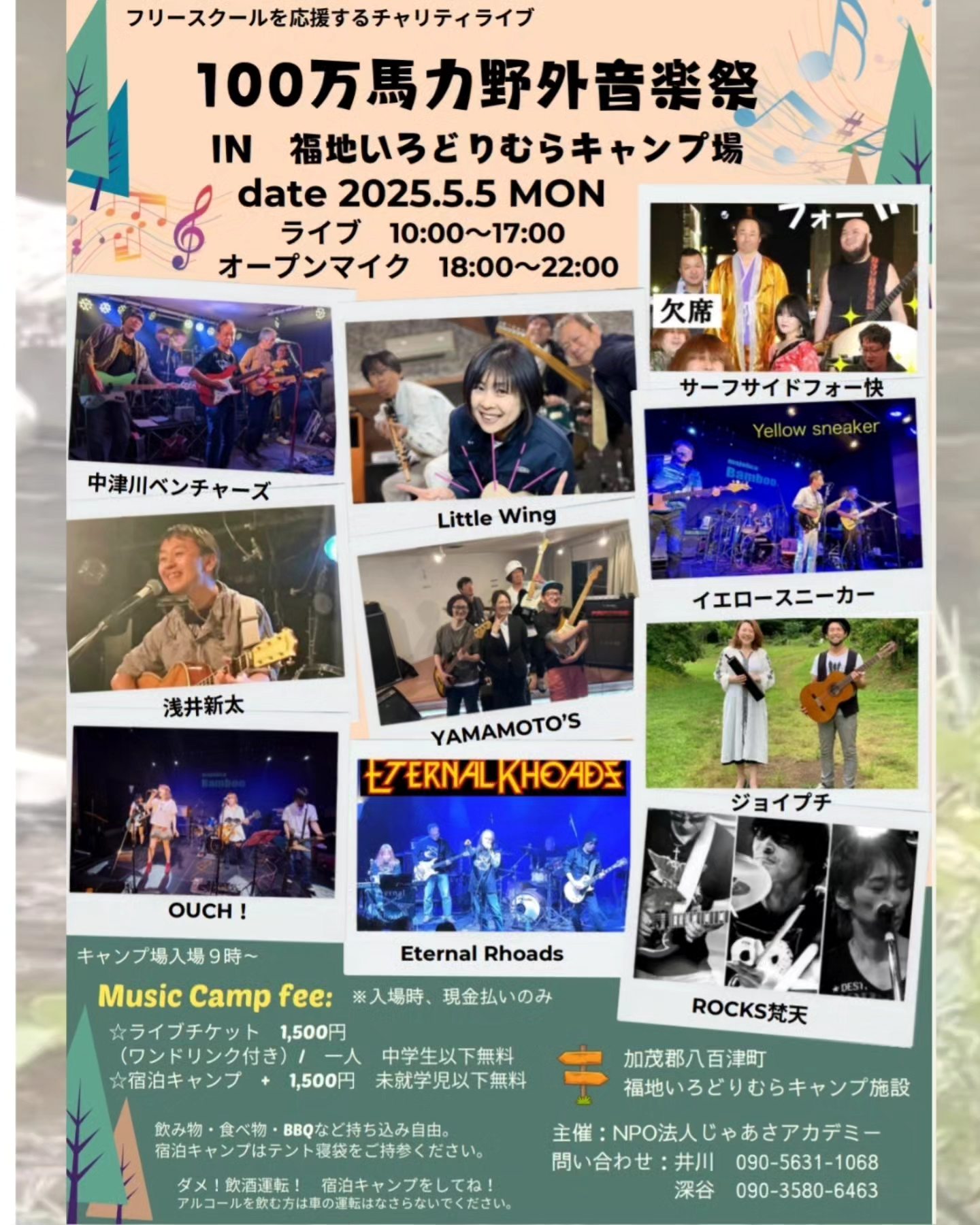 寺子屋じゃあさ