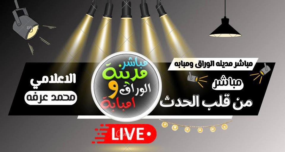 نمبر و1ن عبد المنعم رياض | Giza