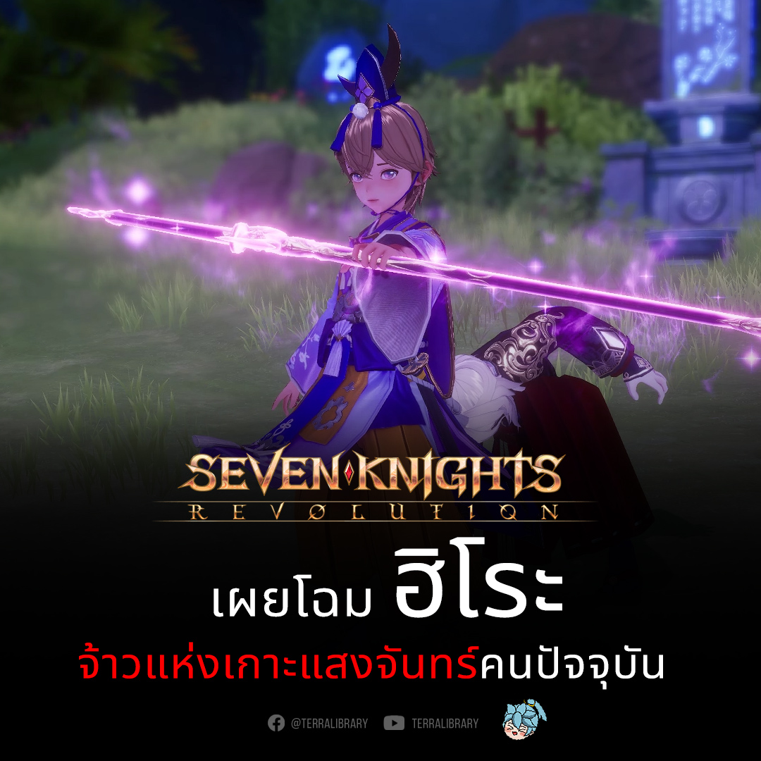 Terra Library - ยุคสมัยเปลี่ยนอะไร ๆ ก็เปลี่ยน... | Facebook