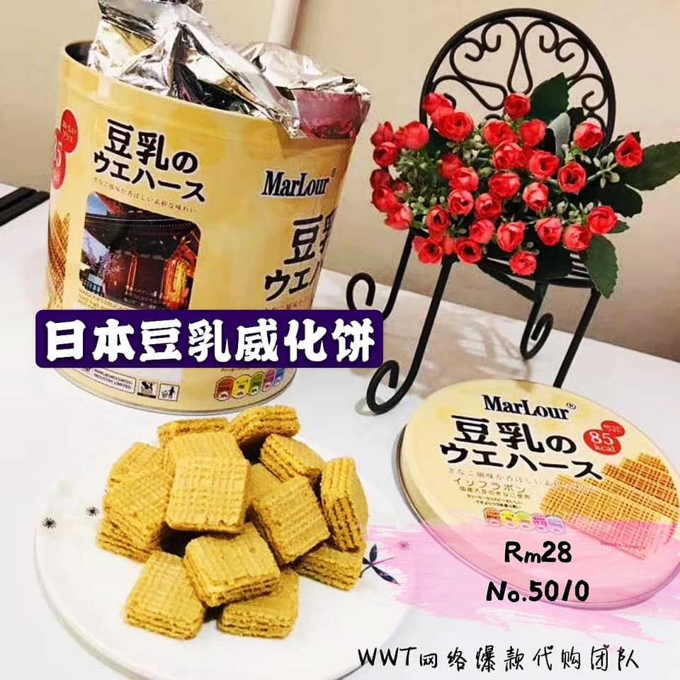爆款团购第五期5 5 11 5 5010 日本豆乳威化饼 Wwt网络爆款团购 现货省钱购物5号栈 Facebook