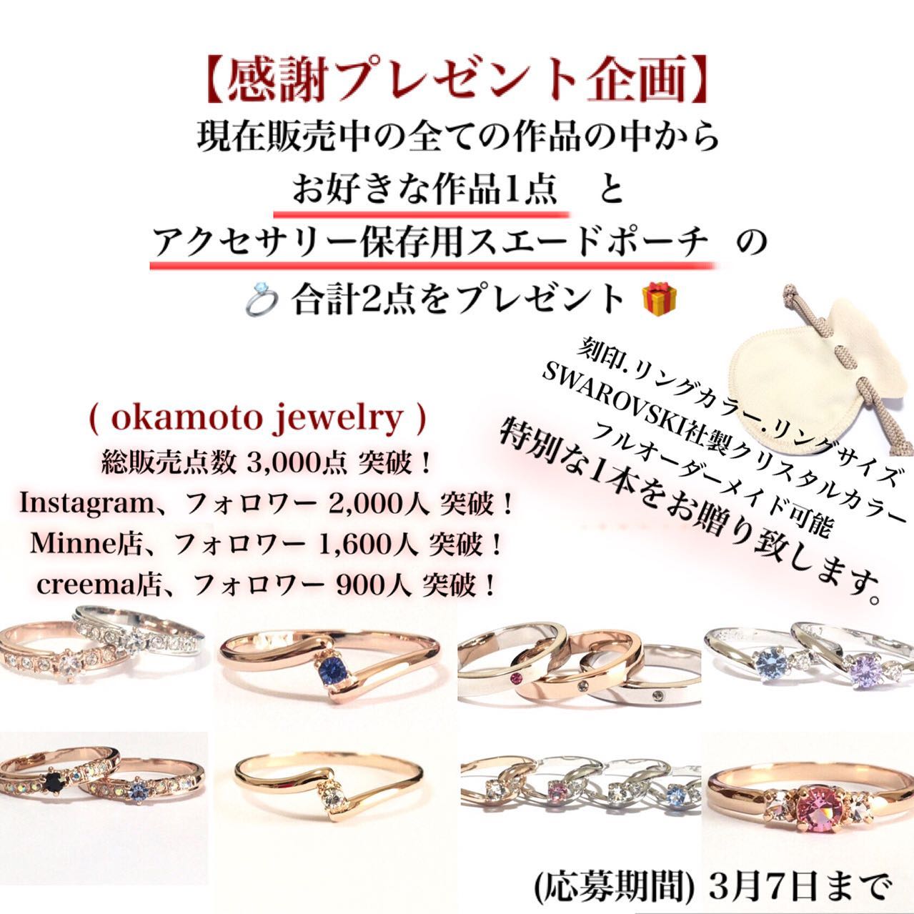 Takeshi Okamoto フォロワー 2 000人突破 プレゼント企画 Facebook