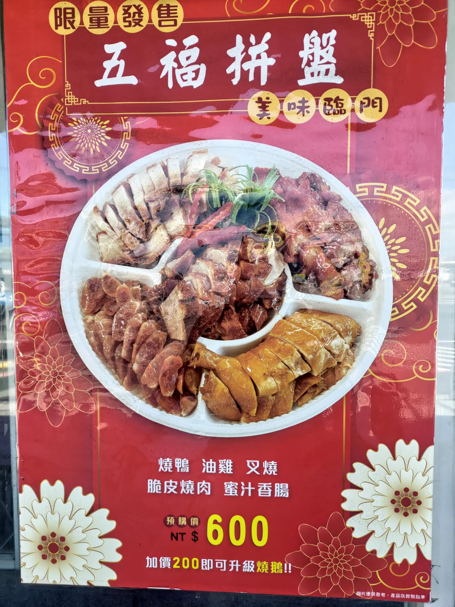 李哥燒鵝海鮮粵菜餐廳 | Taichung
