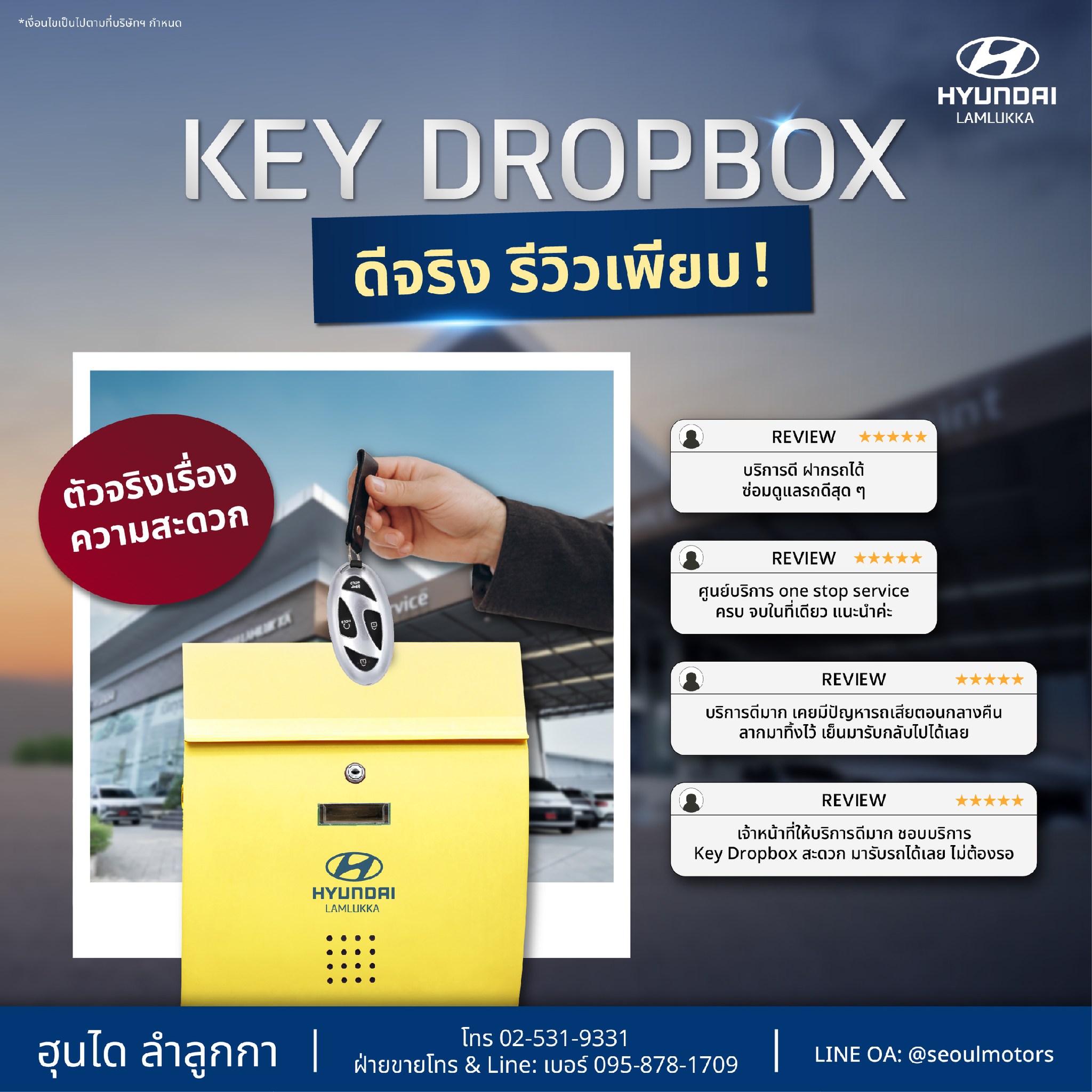 Hyundai - Key Dropbox ดีจริง รีวิวเพียบ! ตัวจริงเรื่องความสะดวก 🚗🔑 ...