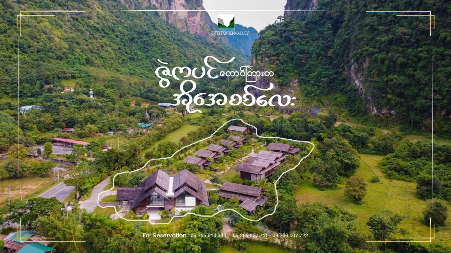 hotel-karen-valley-hpa-an