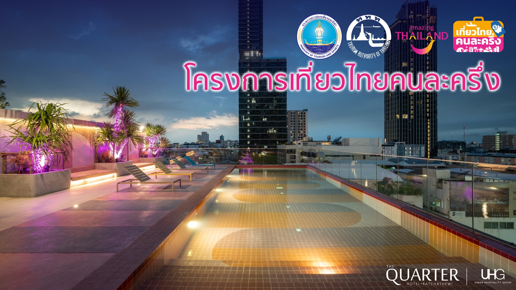 The Quarter Ratchathewi by UHG | Bangkok