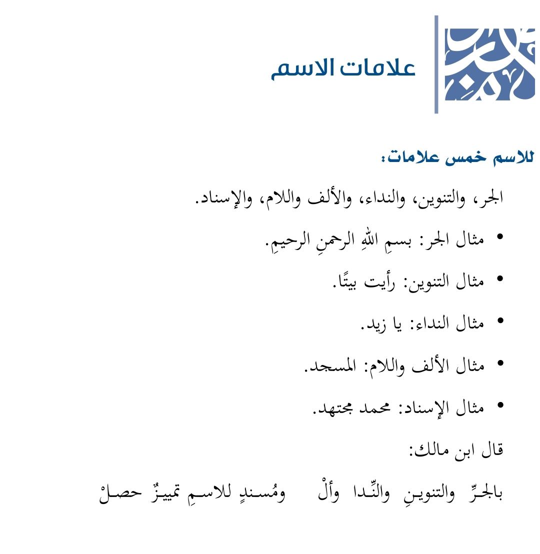 لسان الثَقَلَين - 4. إعراب اسم الآلة يعرب اسم الآلة حسب موقعه من الجملة ...