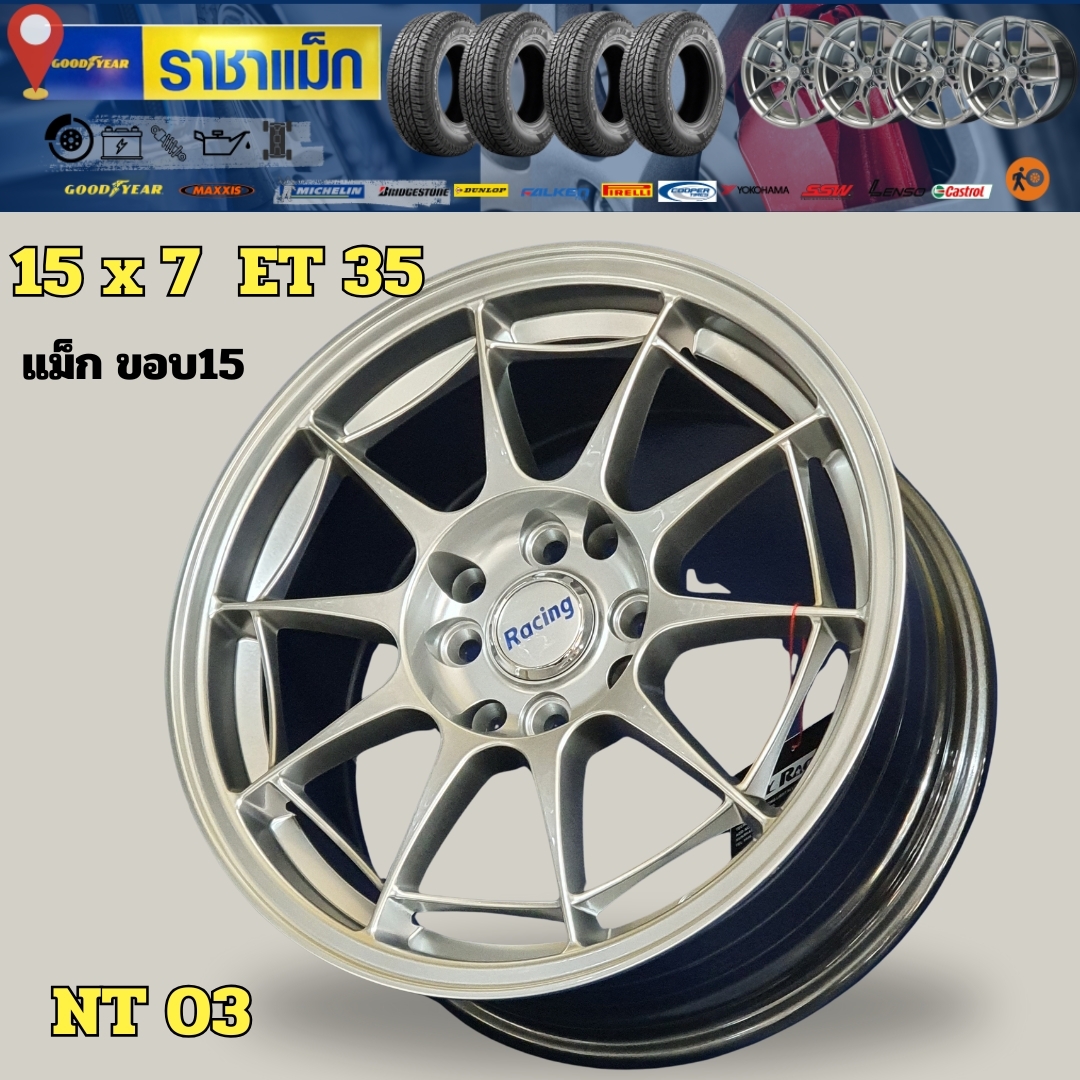 ราชาแม็ก - 🛞🛞 ล้อแม็ก ล้อแม็กขอบ 15 NT03 15x7 ET35 4-8/100 🛞🛞 ☎สนใจสอบ ...