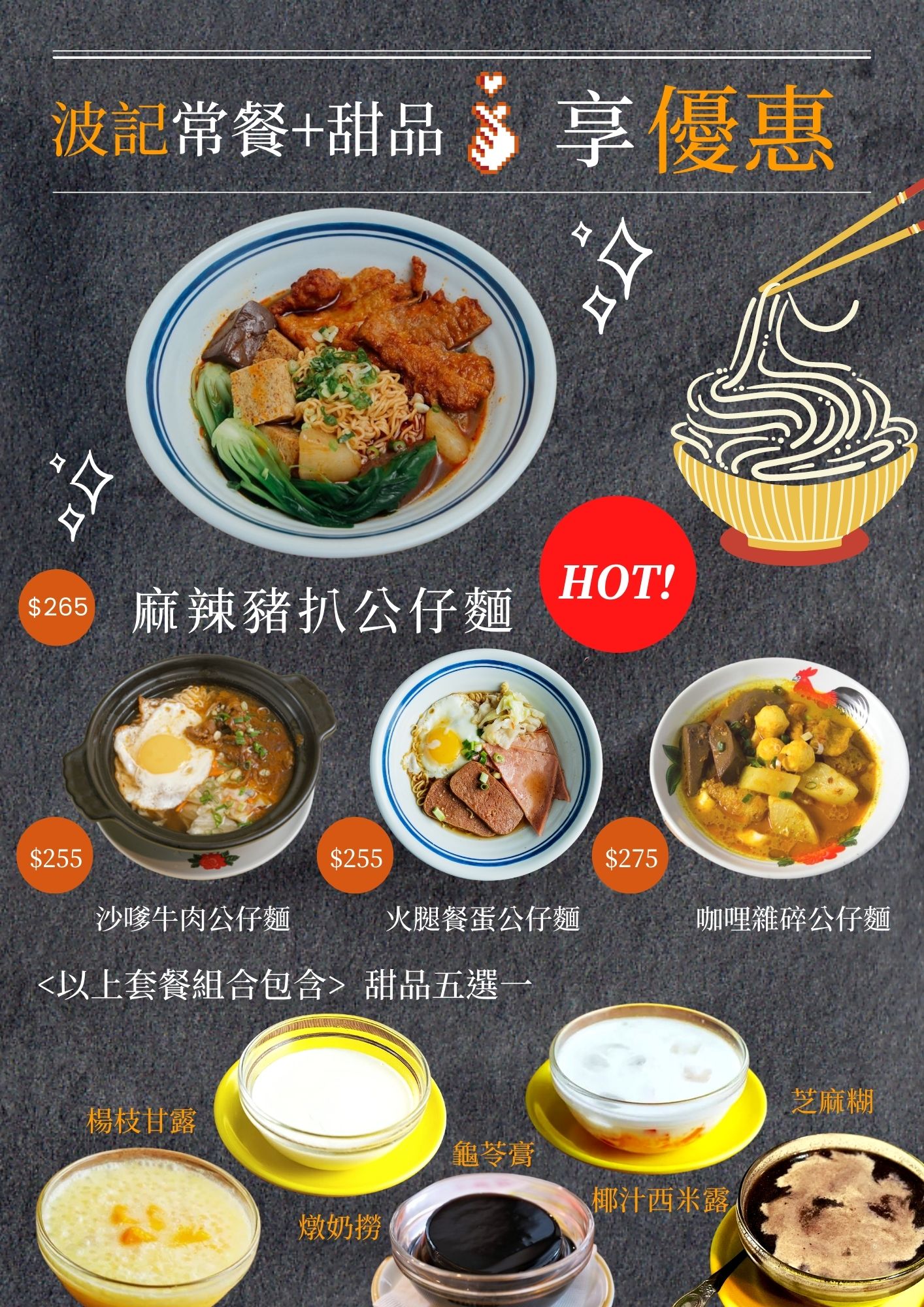 波記茶點心 - 波記茶點心套餐優惠組合😋 波記茶點心一樣位於東區 搭捷運至忠孝敦化站3號出口 走來約5分鐘的腳程... | Facebook