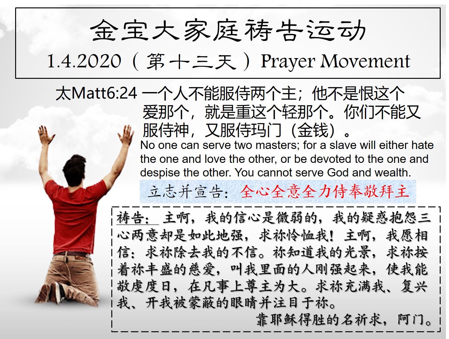 金宝卫理公会kampar Chinese Methodist Church Kcmc 今日祷告事项 1 回顾一天里 学习向神感恩一件事 2 为全球所有确诊病例 自行观察隔离者 还有他们的家人祷告 求主怜悯赐恩典医治 3 所有无法正常上班与上学的人交托 求主赐额外的自律与智慧