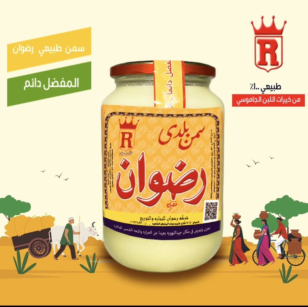 سمنه رضوان