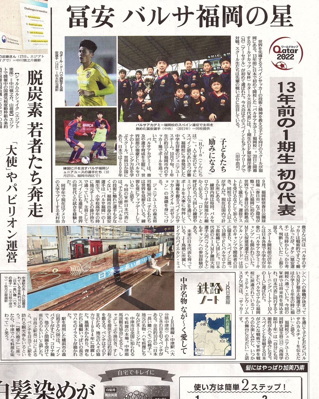 Barca Academy Fukuoka Onojo Shi Fukuoka