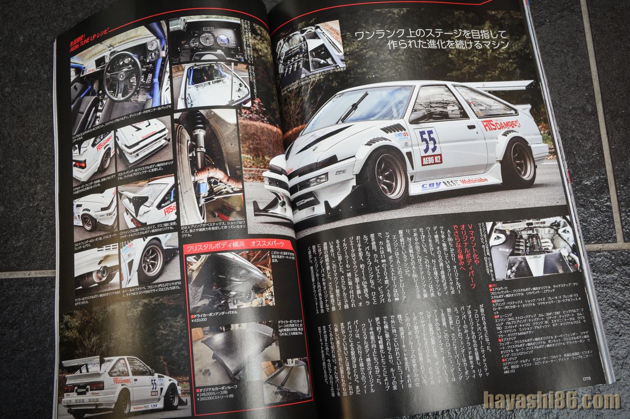 hayashi86.com - CBY's track purpose AE86 | Facebook