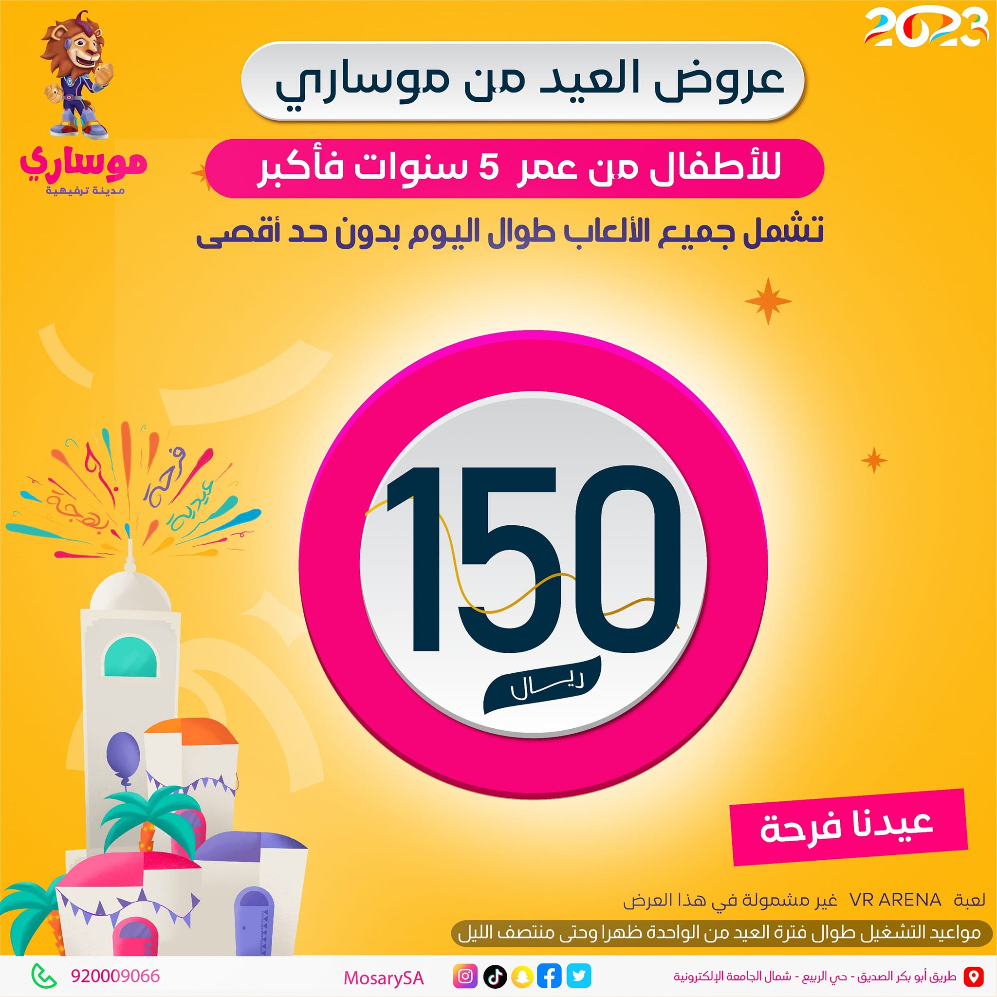 Mosary موساري