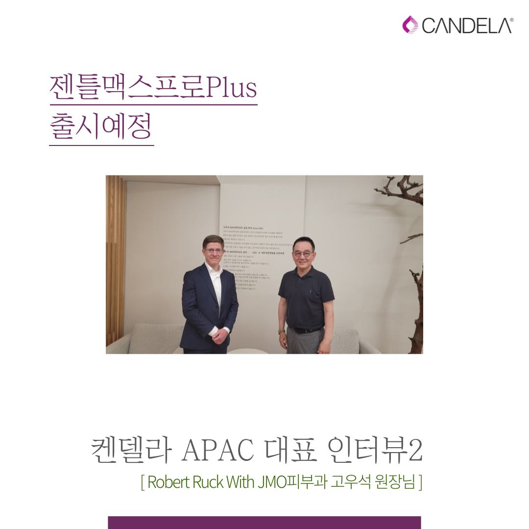 켄델라 코리아 - [젠틀맥스프로 PLUS] 켄델라 APAC Robert Ruck 대표님 인터뷰 2 _ JMO피부과 고우석 ...
