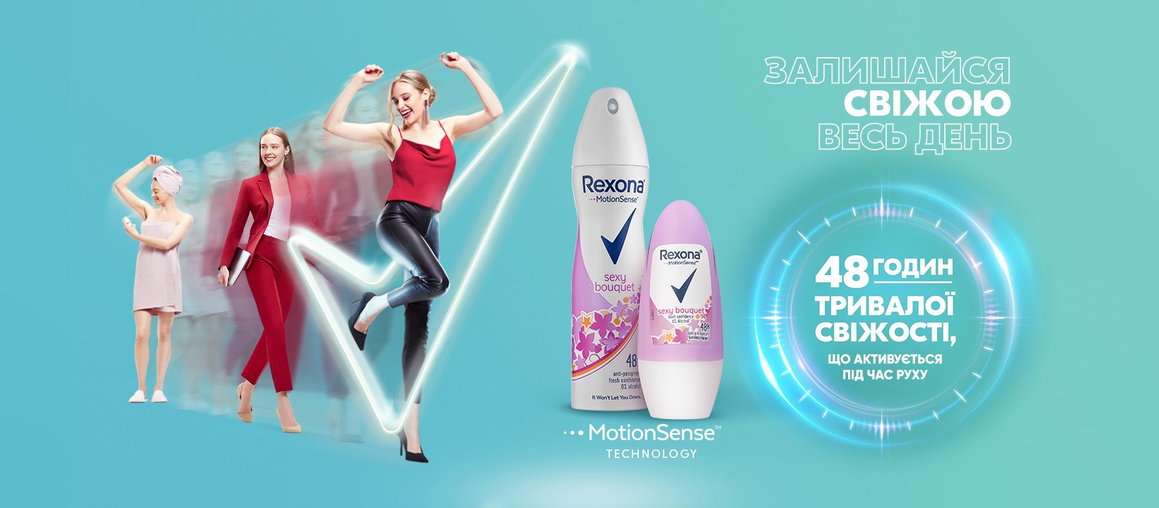 Rexona
