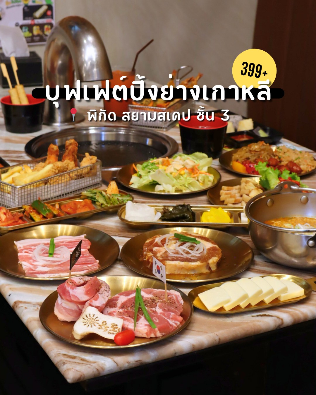 Yuk-Do 육도 | Bangkok