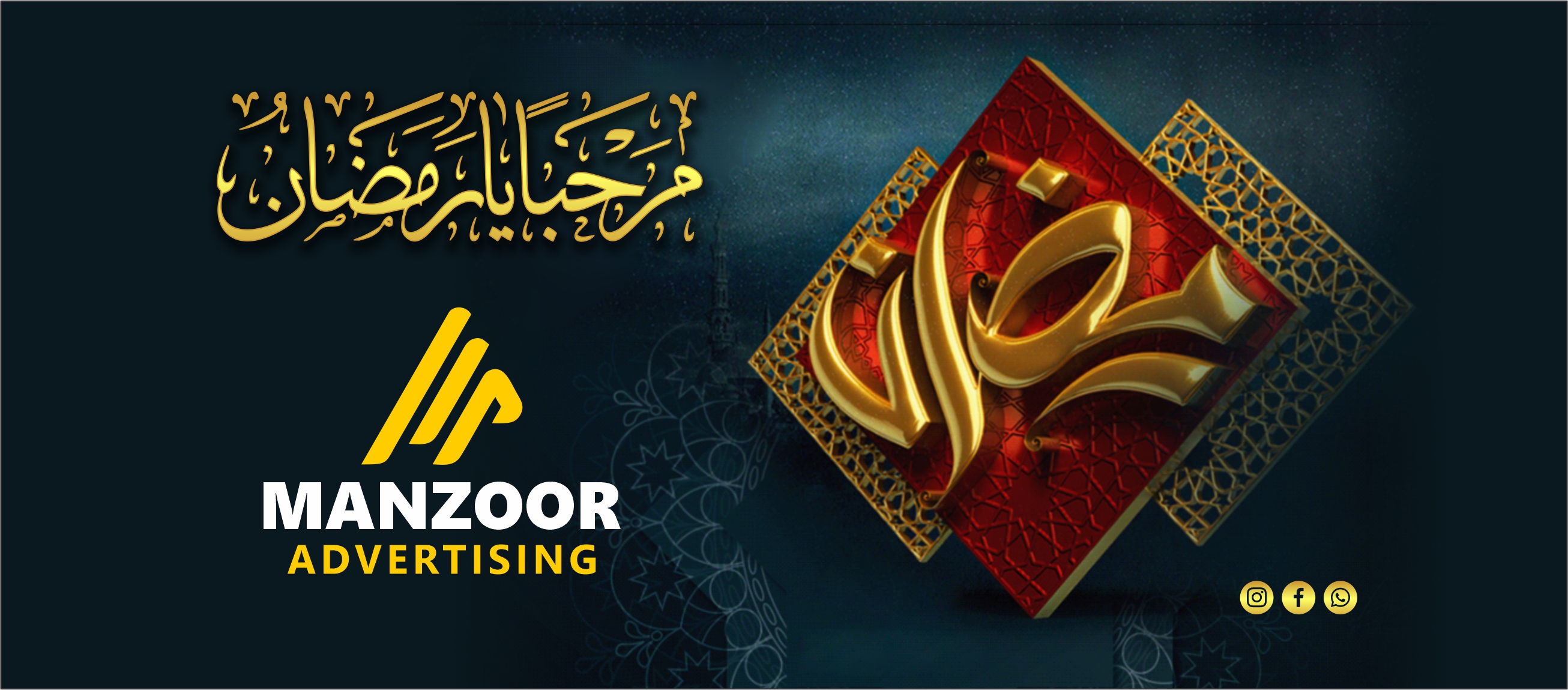 Manzoor Advertising