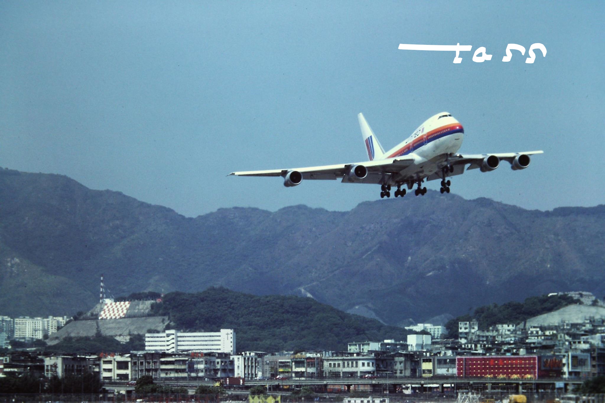 United Airlines Boeing 747SP-21 at New Chitose Airport
