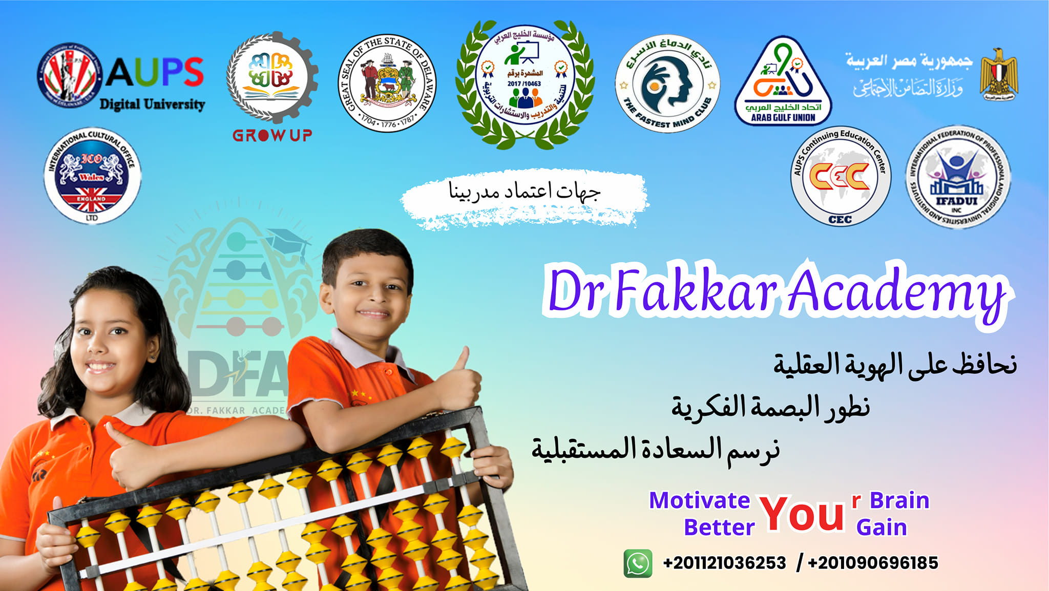 Dr Fakkar