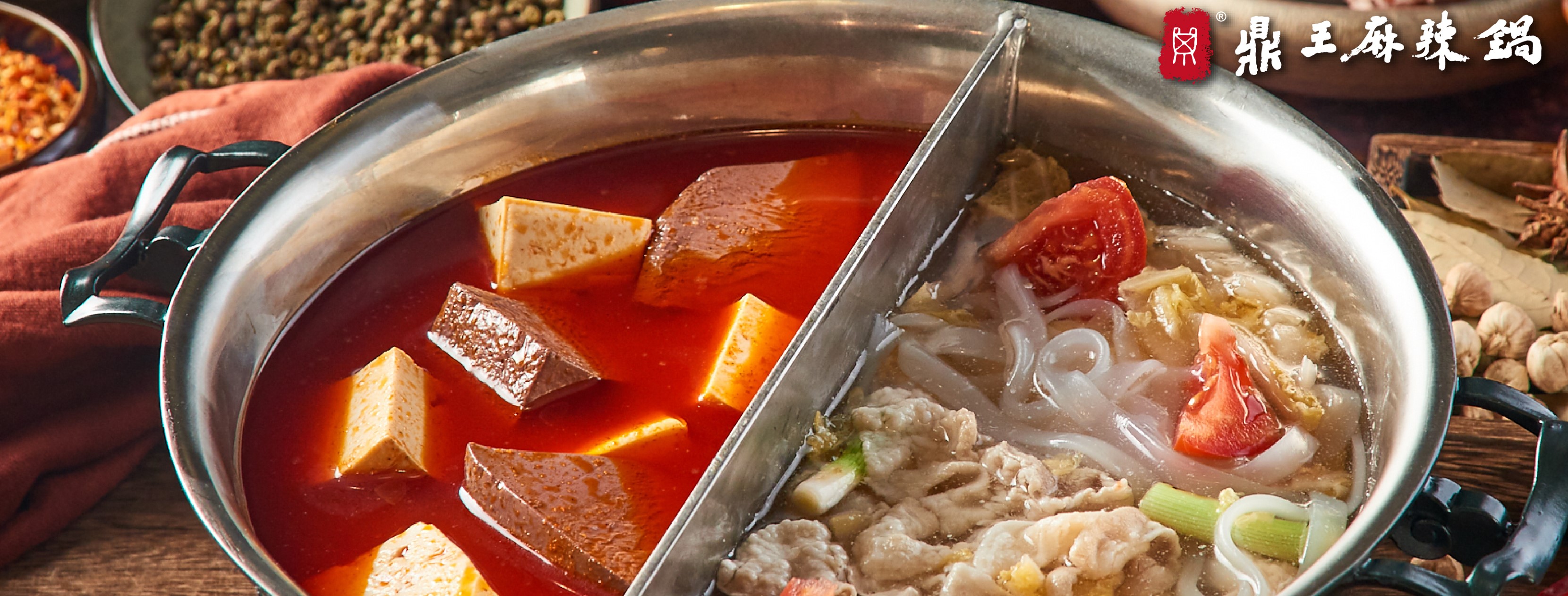 鼎王麻辣鍋（香港）