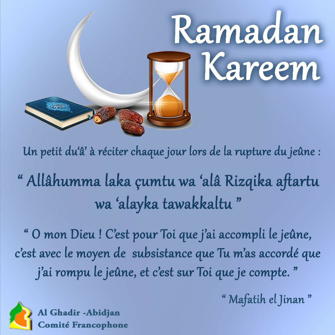 Invocation Lors De La Rupture Du Jeune