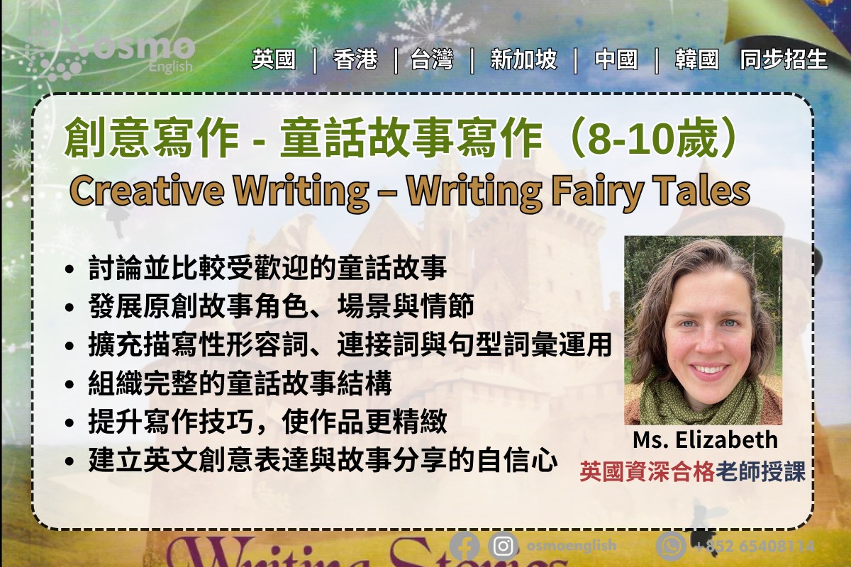 OSMO English - ＃創意寫作 ＃童話故事 ＃CreativeWriting ＃FairyTales... | Facebook