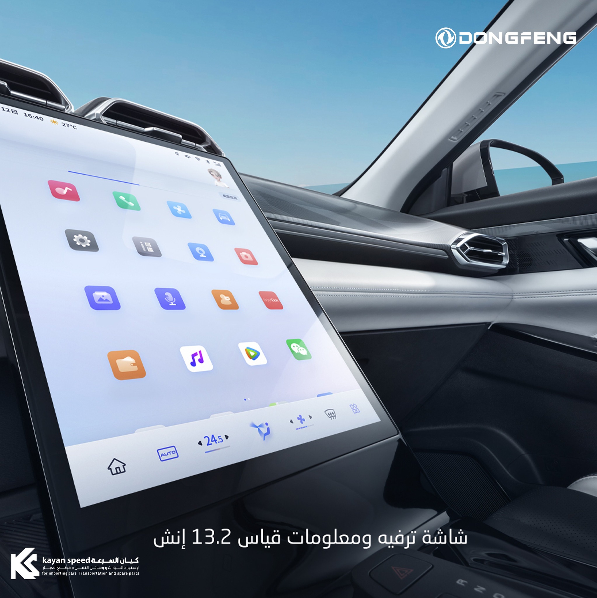 Dongfeng Libya - اكتشف دونغ فينغ ميج 2025 الجديدة كليًا،... | Facebook