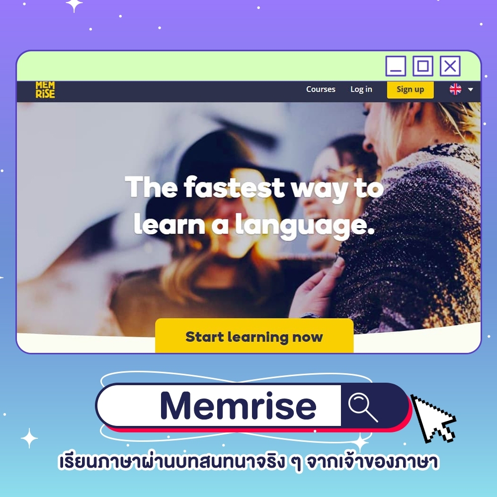 Sale Here - 📲 ‍Memrise 📍 แหล่งเรียนภาษาออนไลน์ >> https://salehere.co ...