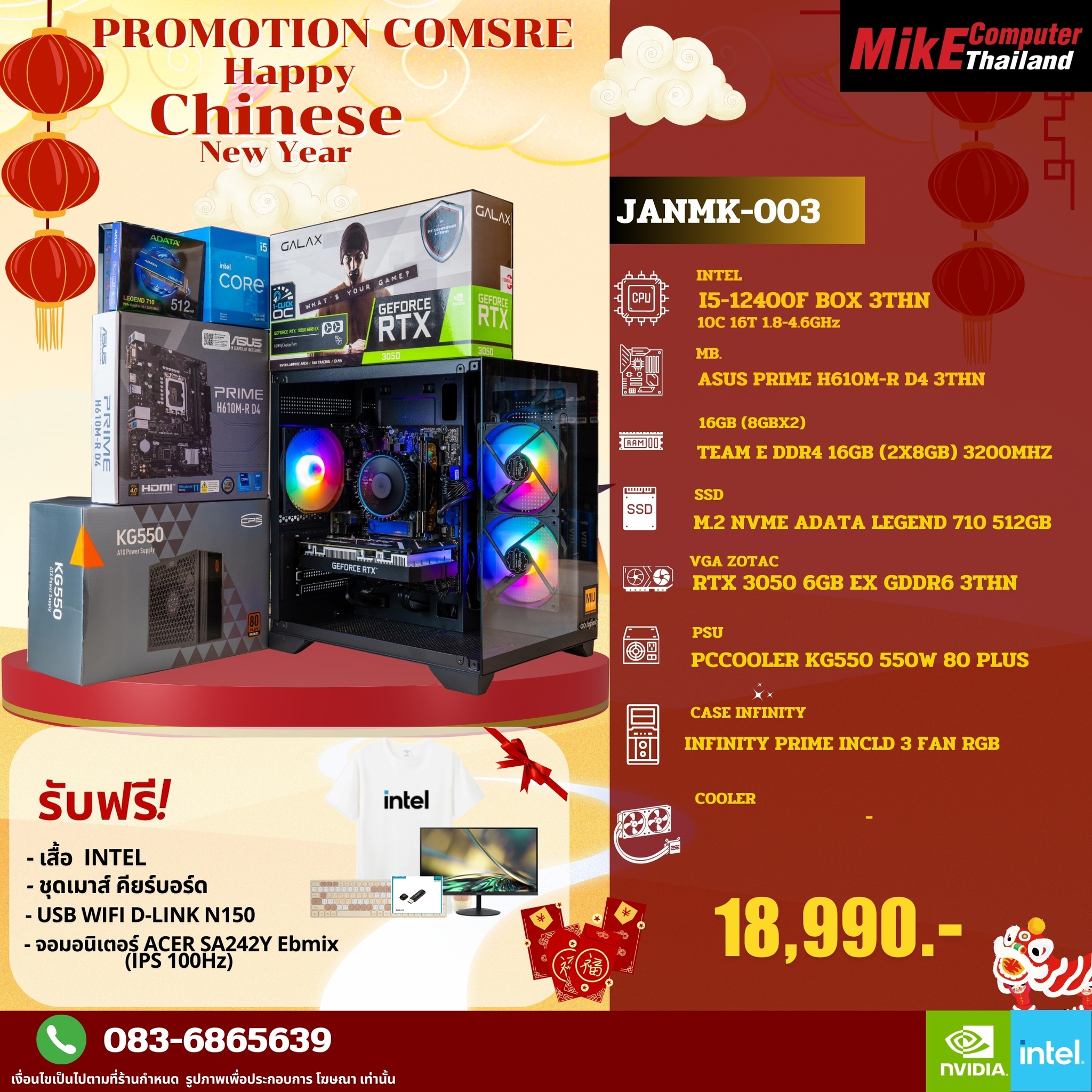 MikeComputer Thailand | Phitsanulok