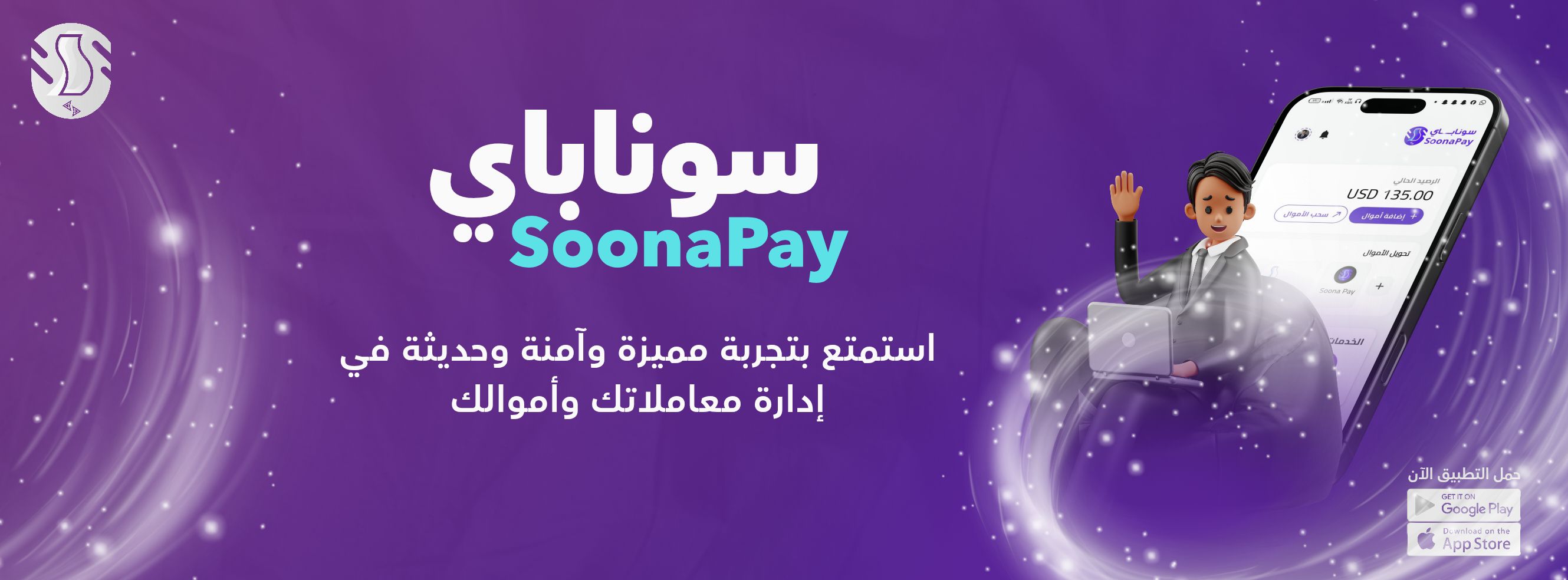 Soona Pay - سونا باي