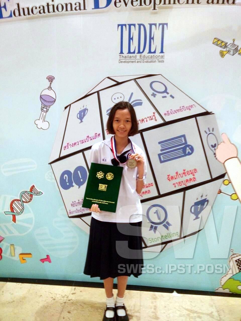ห้องเรียนพิเศษ SMTE โรงเรียนสตรีวิทยา - ----------------------- ขอแสดง ...